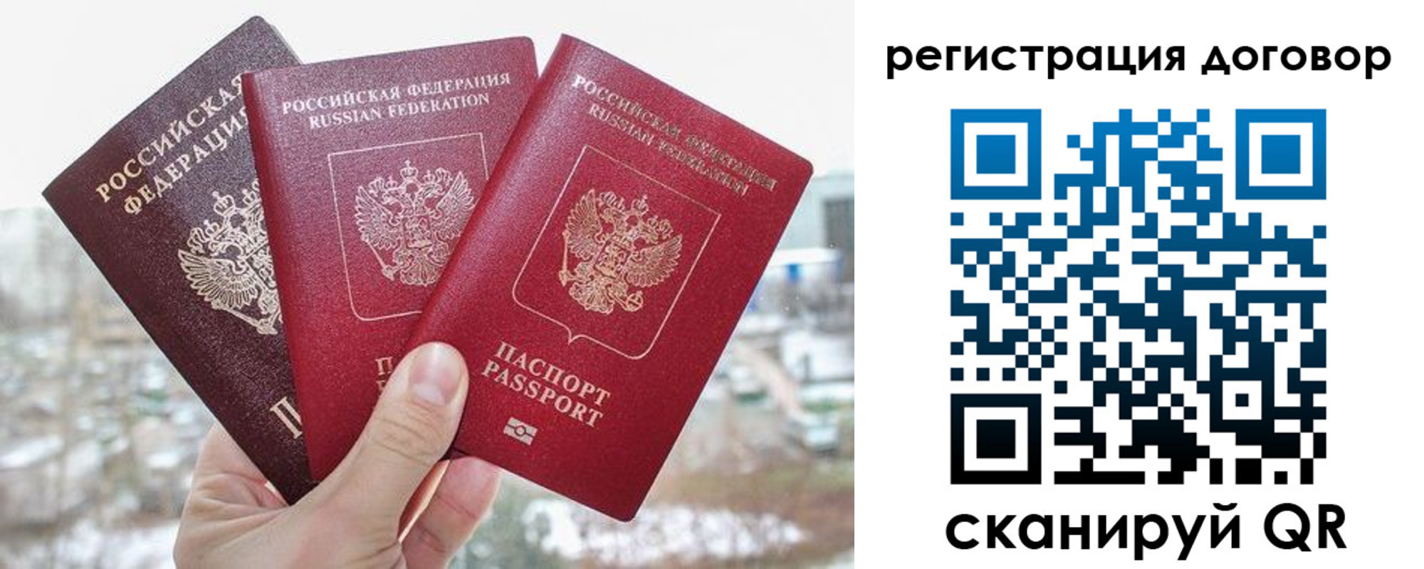 временная регистрация для школы в Воткинске