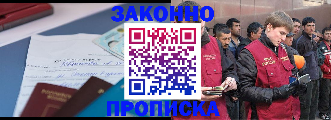 прописка гарантия в Воткинске