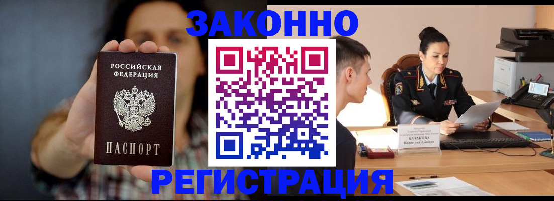 прописка гарантия в Воткинске