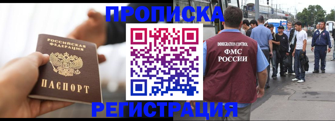 временная регистрация для всех в Воткинске