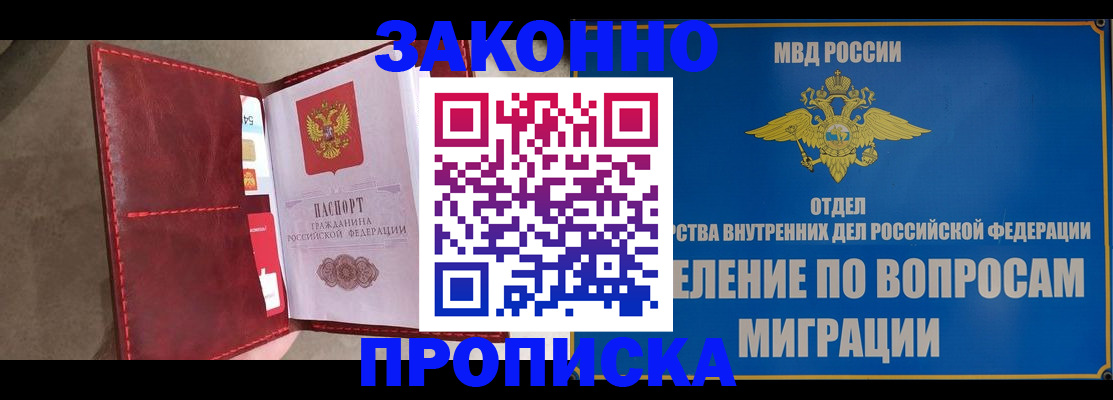 прописка для военкомата в Воткинске