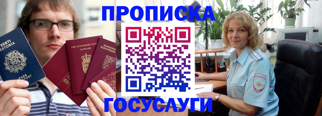 прописка иностранных граждан в Воткинске