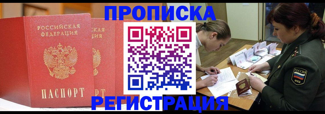 прописка иностранных граждан в Воткинске