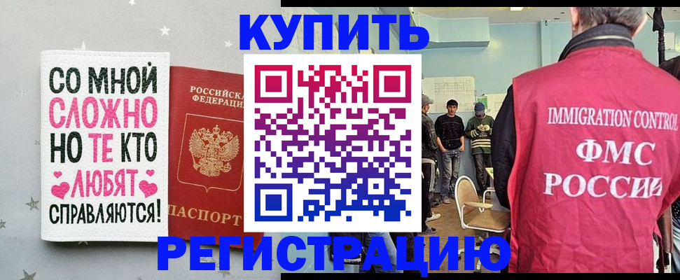 временная регистрация госуслуги в Воткинске